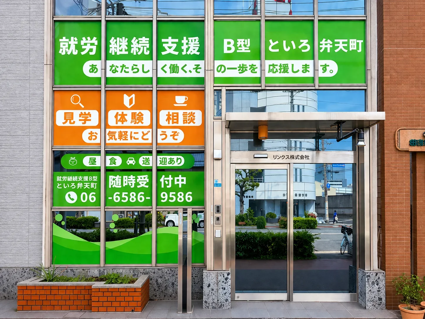 といろ弁天町の様子