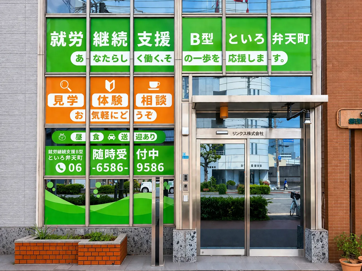 といろ弁天町の外観